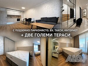 🆕🆕НОВО! Луксозен апартамент с входни такси и интернет в цената 💥💥
