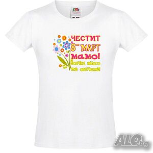 Тениска за момиче Баба Марта, Мартеница, Подарък за 1-ви Март, Мартеници, Честита Баба Марта