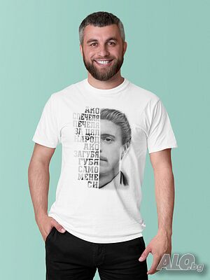 Патриотична Мъжка Тениска Васил Левски, Дякон, Лъв, Патриот, Освободител, Свобода