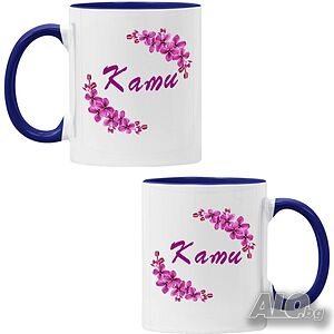 Чаша Ками люляк, Имен ден Подарък, Изненада, Празник, Цветница