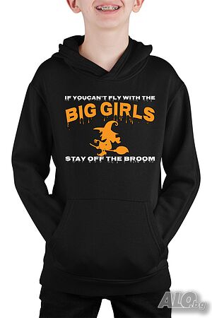 Детски Суитчър/Суитшърт If You Can’t Fly With The Big Girls Stay Off The Broom 1, Игра, Подарък, Изне