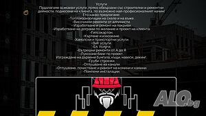 Хамалски и транспортни услуги