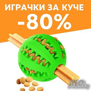 Продавам онлайн зоомагазин с 4000 продукта плюс стока за 25000 лева (без срок на годност)