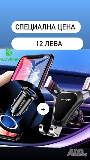 FLOVEME Универсална поставка за телефон за автомобил+мини зарядно за кола 5V/3.1A Dual USB