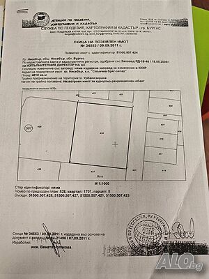 Ексклузивно! УПИ в к.к. Слънчев бряг