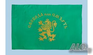 Патриотично знаме Свобода или смърт 70х120см