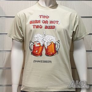 Нова мъжка тениска с трансферен печат Two Beer or not Two Beer, бири, алкохол, екрю