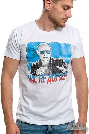 Нова мъжка тениска с трансферен печат Владимир Путин, Нас не догонят, Русия