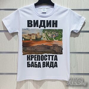 Нова детска тениска с дигитален печат крепостта ”Баба Вида”, гр. Видин