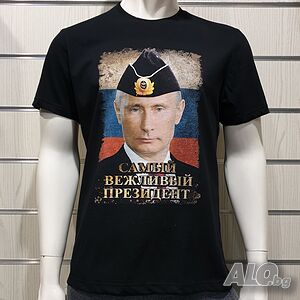 Нова мъжка тениска с дигитален печат Владимир Путин - Самъiй вежливъiй президент