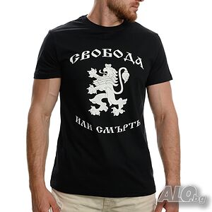Нова мъжка тениска с дигитален печат Свобода или смърт, България