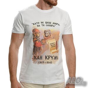 Нова мъжка тениска с дигитален печат на хан Крум, България