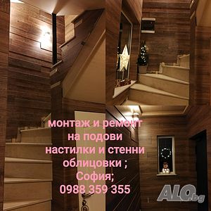Професионален монтаж на ламперия и ламинат на стени и таван