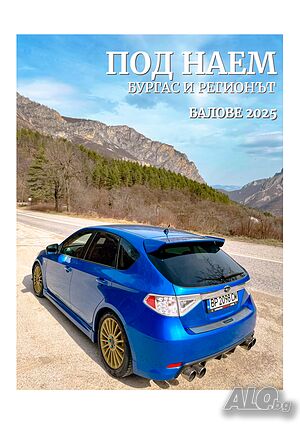 Кола под наем - Subaru Impreza WRX
