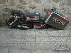 Продавам капаци за извънбордови двигатели