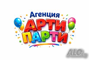 Детски рождени дни с аниматори - актьори