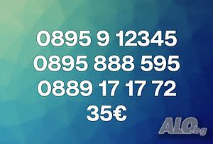 Хубав номер, А1-Йетел, Промоция 35€!