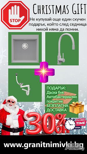STOP! Christmas Сив кухненска мивка OSLO 50 XXL+ Смесител FLEX+Сифон
