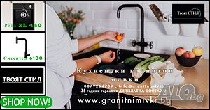 Кухненска Мивка от гранит модел РИГА XXL 430 x 500 mm - Черна