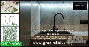 Бежова Кухненска Мивка от гранит модел РИГА XXL 430 x 500