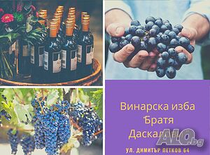 🍷 Търсим служител за магазин за вино (смени два на два)