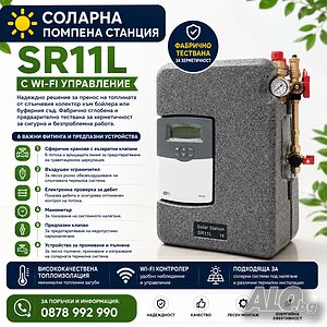 Соларна помпена станция