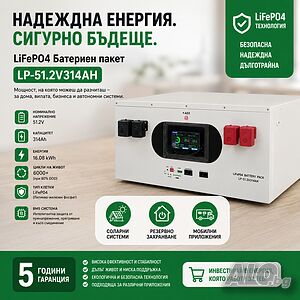 Батерии за соларни системи