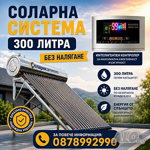 Соларни Системи
