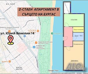 2-стаен апартамент между центъра и Морската градина!