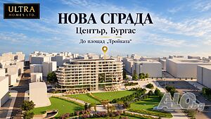 Офиси в нова жилищна сграда в центъра на Бургас - до пл. Тройката