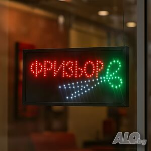 LED рекламна табела ☕️🥐🍰🥤🌯🍟🍔✂️💇‍♀️💈 ”Кафе” ”Дюнер” ”Фризьор”