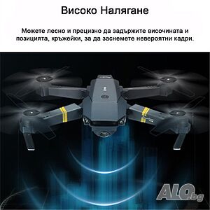 Само сега Промо оферта! A1431 Сгъваем Дрон 998 PRO