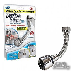 Накрайник за чешма с гъвкава структура Turbo Flex 360