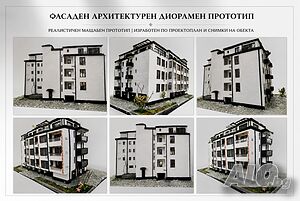 Триизмерни пространствени прототипи