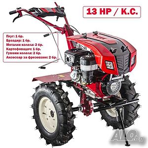 Мотоблок 13 конски сили, силов вал, пълен комплект RAIDER RD-T10