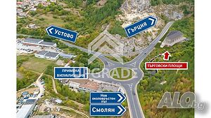 Промишлени помещения Смолян