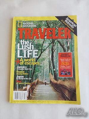 Списание National Geographic Traveller, The Lush Life, март, 2005 г. - само по телефон!
