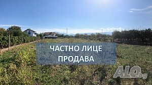 Продава УПИ Караджово 1200кв.м, с Виза, Ток, Вода