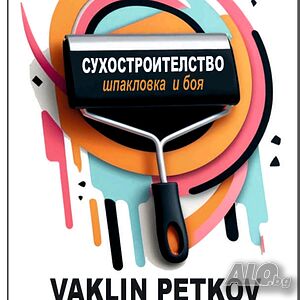 Строителство и ремонти дейности