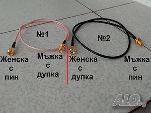 Кабели за антени на радео лодки и сонари