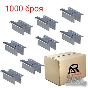 Пакет от 1000 броя средни клипсове без болт, без гайка 05 за монтаж на соларни панели