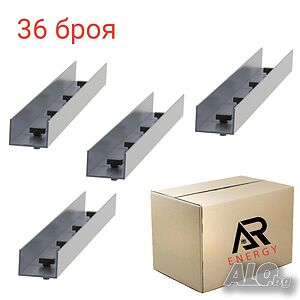 Пакет от 36 броя - Конектори за профил 40mm х 40mm + 2 комплекта T болта L=480mm