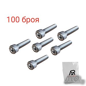 Пакет от 100 броя - Инбусни болтове M8*35 mm за соларни конструкции