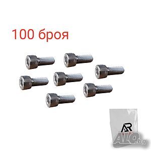 Пакет от 100 броя - Инбусни болтове M8*20 mm за соларни конструкции
