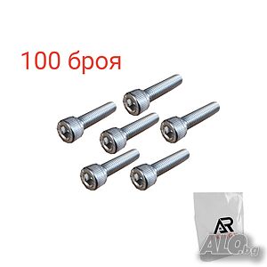 Пакет от 100 броя - Инбусни болтове M8*40 mm за соларни конструкции