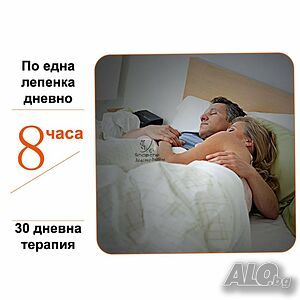 Натурални лепенки за отслабване SLIM PATCH, 30 БРОЯ