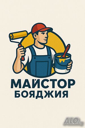 Майстор бояджия и шпакловчик