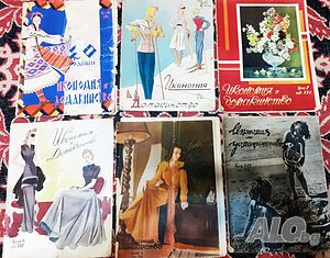 Списания за мода и домакинство 40-те години