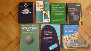 Химия, физика, висша математика -книги