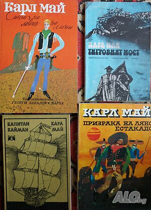 Книги с автор Карл Май